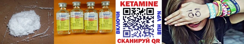 Кетамин VHQ  Кашин 